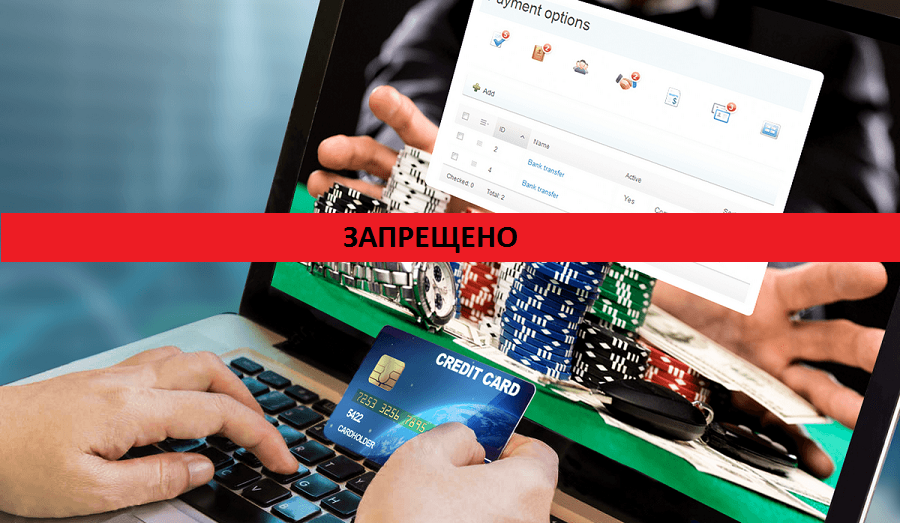 Запрет на пополнение счета в Azino 777 через российские банки Запрет на пополнение счета в Azino 777 через российские банки